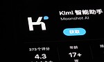 A new Chinese AI model causes another stock market sell-off, but why?